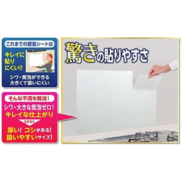 キッチン壁用 汚れ防止シート 45×25cm 透明 3枚入 1セット（1個
