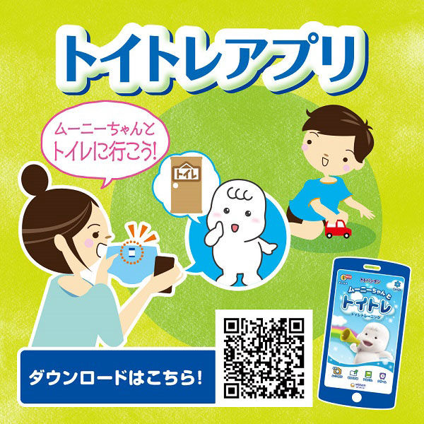 トレパンマン 男の子用 ビッグサイズ（12～22kg） 1パック（32枚