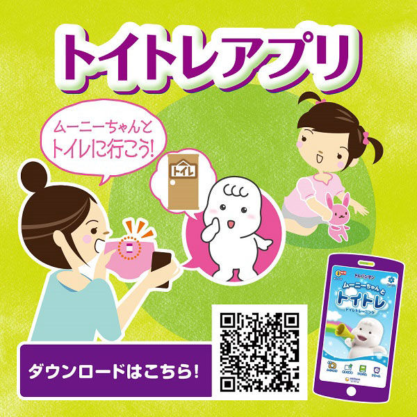 トレパンマン】女の子用 ビッグサイズ 32枚〔おむつ〕｜の通販は
