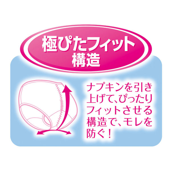 サニタリーショーツ ソフィ 極ぴたFITナチュラルフィット ベビーピンク