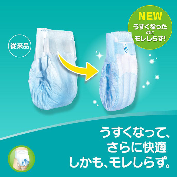 パンパース おむつ テープ 新生児（～5kg） 1セット（90枚入×2パック） さらさらケア スーパージャンボ P&G