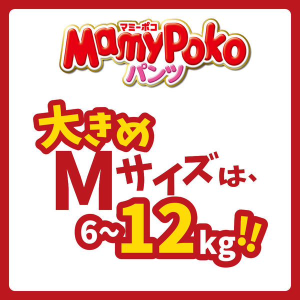 マミーポコ おむつ パンツ M（6～12kg） 1セット（58枚入×3パック） ドラえもん ユニ・チャーム