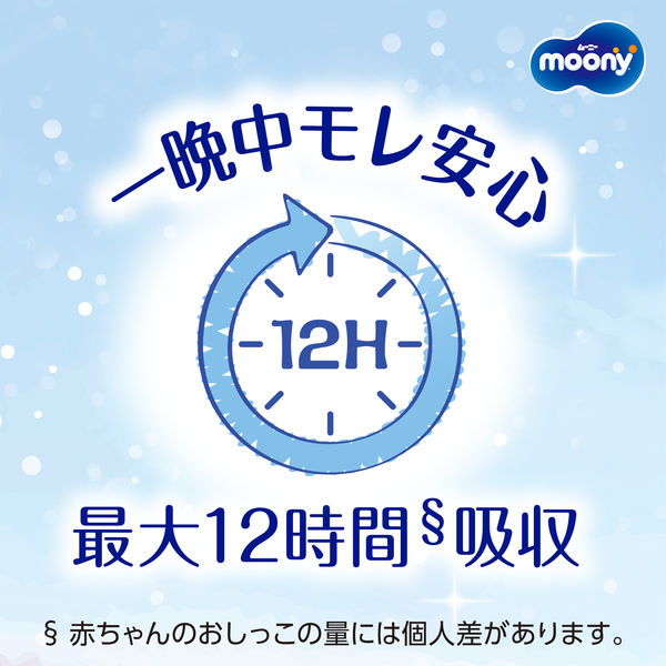 ムーニーマン マシュマロ肌ごこち モレ安心 おむつ パンツ L（9kg～14kg）1パック（44枚入）男の子用 ユニ・チャーム - アスクル