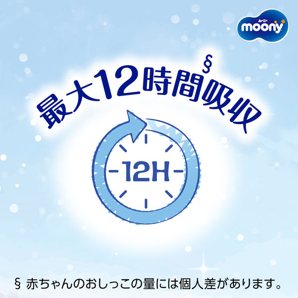 ナチュラルムーニー テープ Mサイズ 46枚【4個セット】 : サン