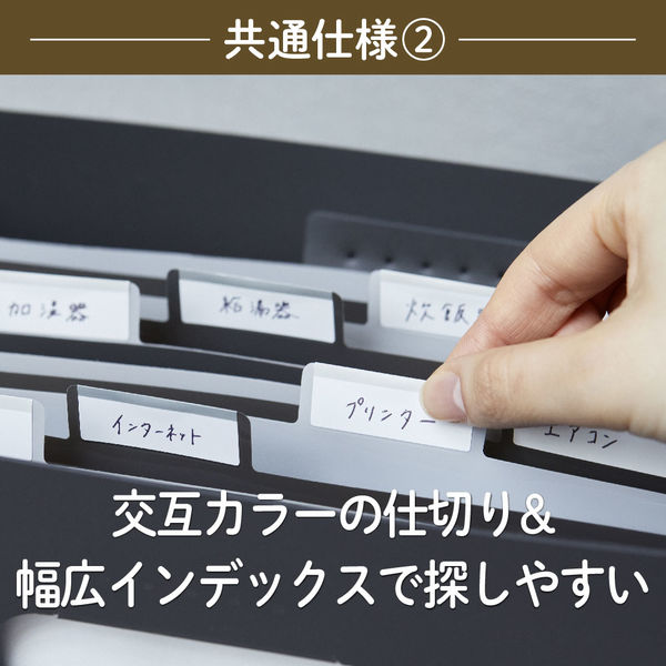 キングジム サクッと整理！ドキュメントファイル（オープン