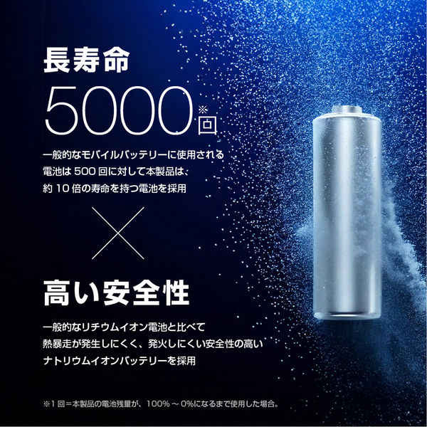 モバイルバッテリー 9000mAh PD 最大45W ナトリウムイオン電池