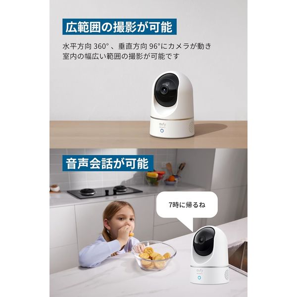 か*ー様 Anker Eufy Indoor Cam 2K T8410N26 3 Anker Eufy Indoor Cam 2K Pan & Tilt T8410N26 1個 - アスクル