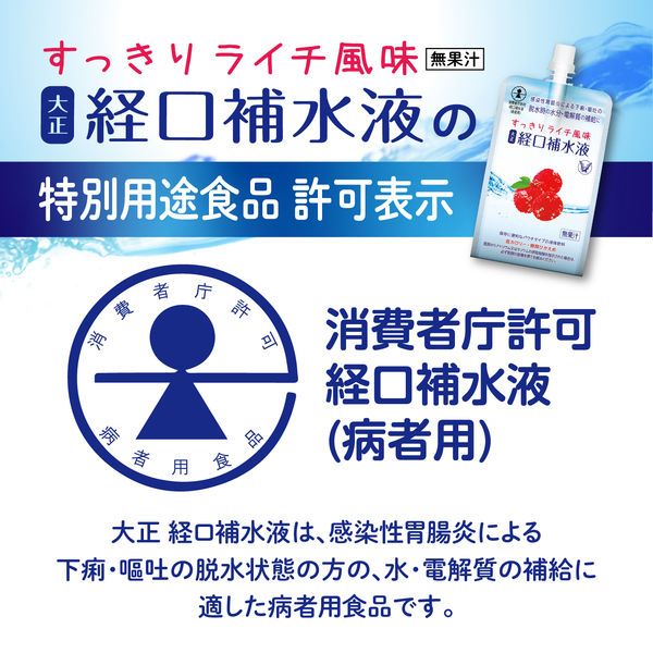 大正 経口補水液 すっきりライチ風味 1セット（1個（300ml）×12
