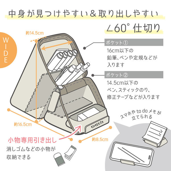 ソニック カクスタ ワイド 引き出し付 ポータブルペン立て