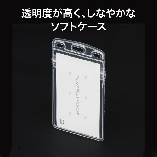 オープン工業 名札ケース 名刺サイズ ソフト 縦型 チャック付 10