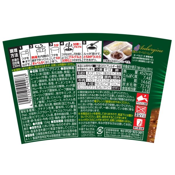 【カレーの妖精ページ】オーダーページ 楽天市場】欧風カレー オーベルジーヌシーフードMIXカレー1個 お