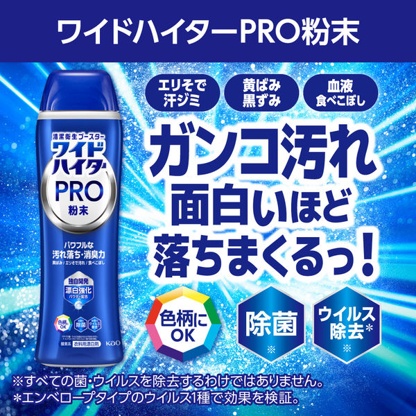 ワイドハイター PRO プロ 粉末 詰め替え 特大 1300g 1セット