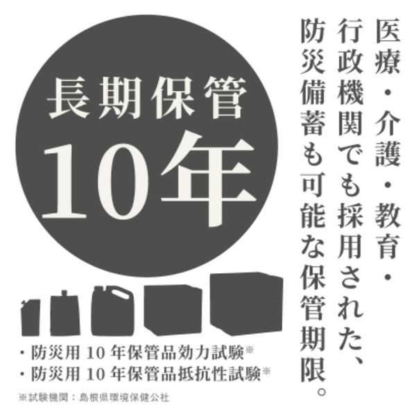 専用5種類9点￼ コアマックス エアメディック(空気清浄機)専用液