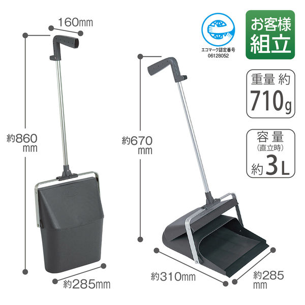 テラモト ほうきちりとりセット ほうき伸縮柄グレー30cm ちりとり黒