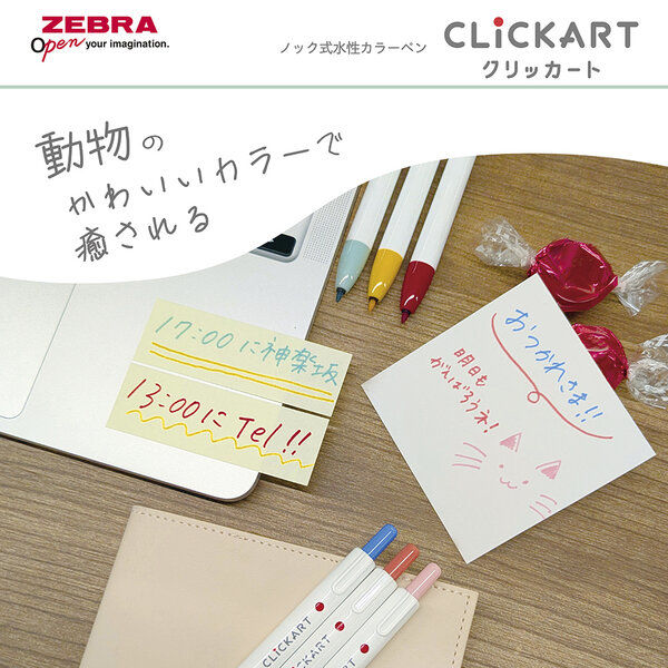 ゼブラ クリッカート 限定 どうぶつカラー ペンギン南極ブルー