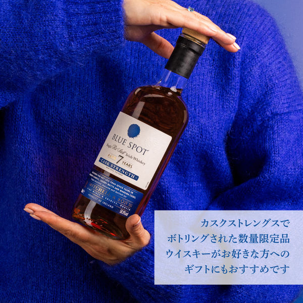 ブルースポット BLUE SPOT 7年 カスクストレングス ウイスキー ブルースポット 7年 カスクストレングス 箱付き 並行品 59.1度
