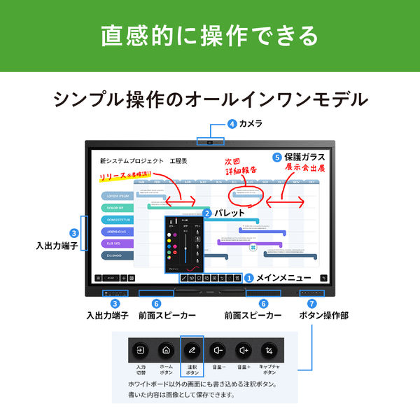 アイリスオーヤマ　電子黒板　スタンド 設置込】アイリスオーヤマ 電子黒板スタンドセット 75インチ