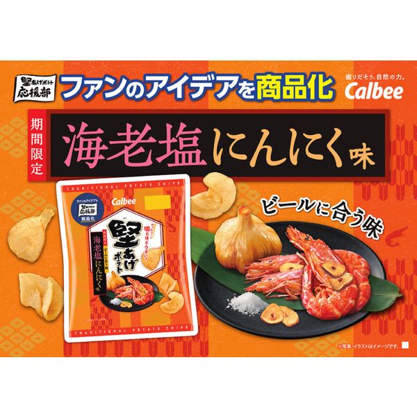 【デニム8】ぼんち揚げ うま塩味 & カリッと香ばしい セット デニム8】ぼんち揚げ うま塩味 & カリッと香ばしい セット 85g