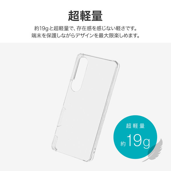 MSソリューションズ Xperia 1 VII ハードケース 「UTILO Hard」 クリア