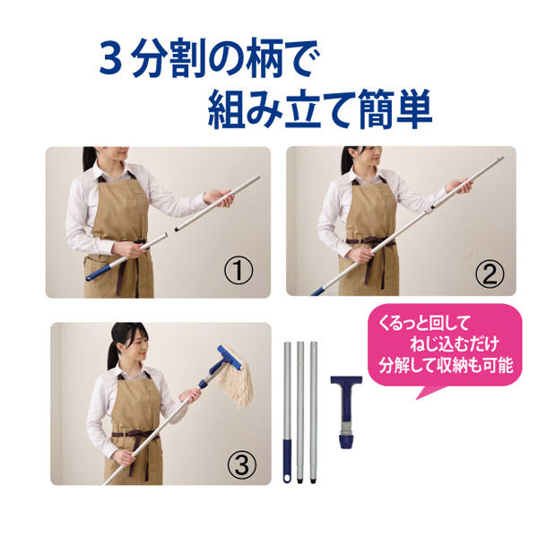 mimone　同梱割 山崎産業 JS スナップモップ♯8 MO957-000J-MB 1本（直送品
