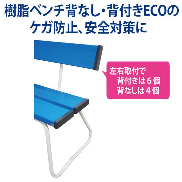 山崎産業 樹脂ベンチECO用 キャップ YB-94Z-OP1 1個（直送品