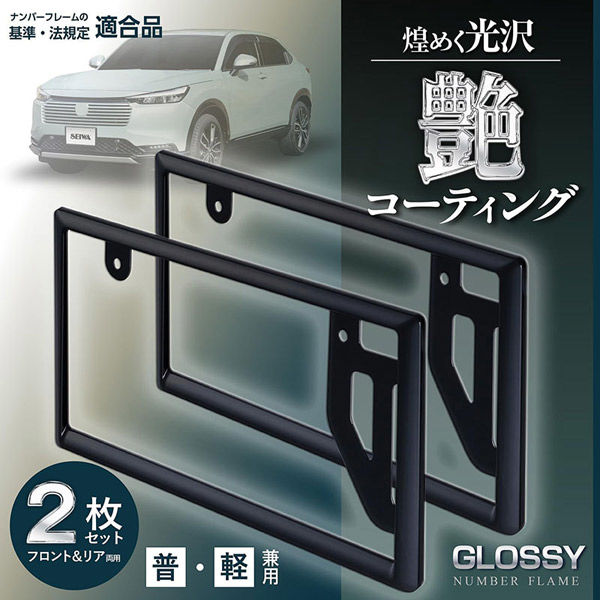 shyokoページ ナンバー68、69セット販売 アクセサリーボルトワッシャー | カー用品のセイワ