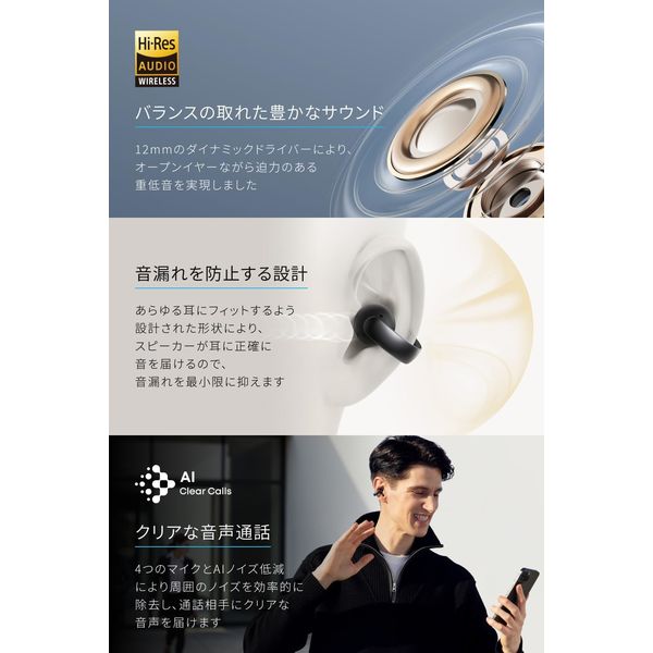 Anker Soundcore AeroClip A3388N51 1個 - アスクル