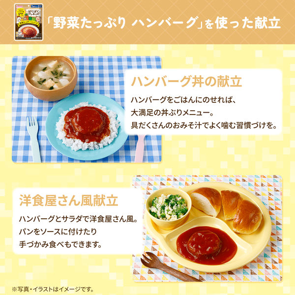 1才後半頃から2才頃） WAKODO 和光堂 ぱくぱくプレキッズ 野菜たっぷり