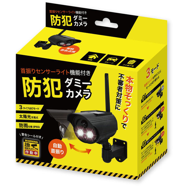 エディション 首振り防犯ダミーカメラ ソーラーセンサーライト機能付き
