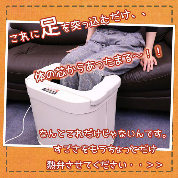 フジカ　スマーティ　遠赤外線の全身美容健康機 遠赤外線健康器具 スマーティ/amana space