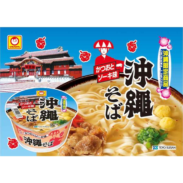 (新品未開封) 東洋水産 マルちゃん カップスープ84個まとめ売り 新品未開封) 東洋水産 マルちゃん カップスープ84個まとめ売り