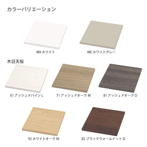 組立設置込】イトーキ シンラインキャビネット 専用天板 W400