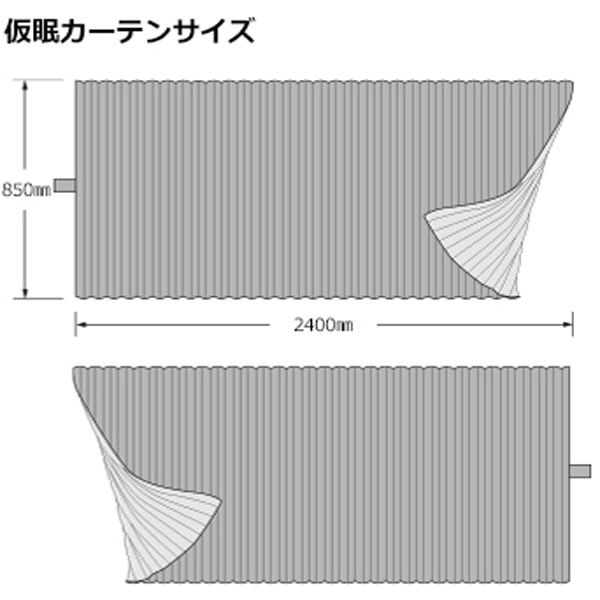 トラック 雅 仮眠カーテン プリーツ仕様 裏黒生地付 チンチラ