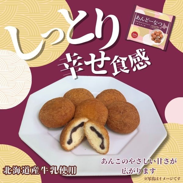 あんどーなつ 洋菓子 ドーナツ 個包装 あんどーなつ 約13個入 200g 1セット（1