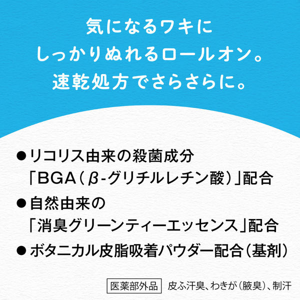 8×4（エイトフォー） ロールオン 無香料 45ml 花王 - アスクル