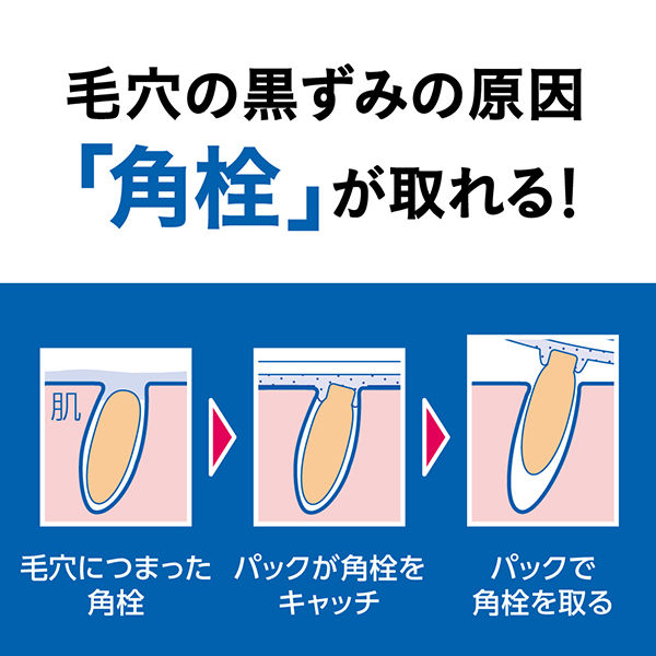 メンズビオレ 毛穴すっきりパック黒色タイプ 10枚 花王