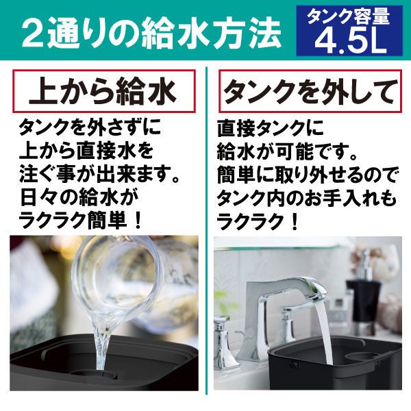 アイリスオーヤマ 上給水 ハイブリッド 加湿器 4.5L 加湿量500ml/h ブラック UHK-500-B １台