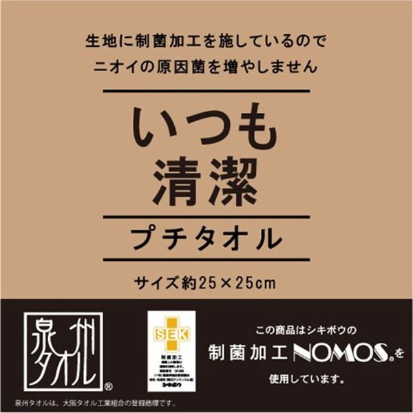 林 タオルハンカチ 日本製 制菌 ユイットレユール 15枚セット グレー