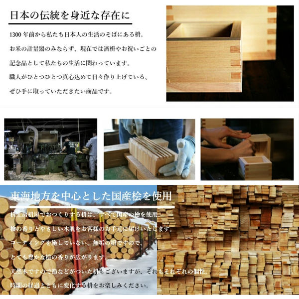 慶事イベント・飲食店インテリア】 大橋量器 「大垣の枡」五勺枡 慶事イベント・飲食店インテリア】 大橋量器 「大垣の枡」五勺枡