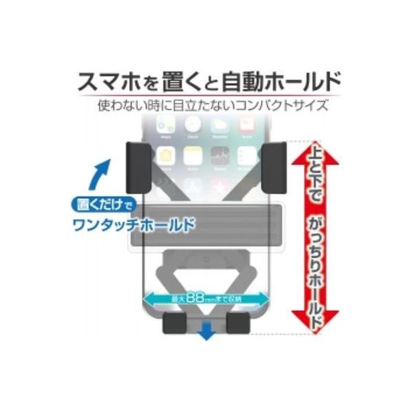 星光産業 スマホホルダー EC213 1個 - アスクル 星光産業 スマホホルダー EC213 1個 - アスクル