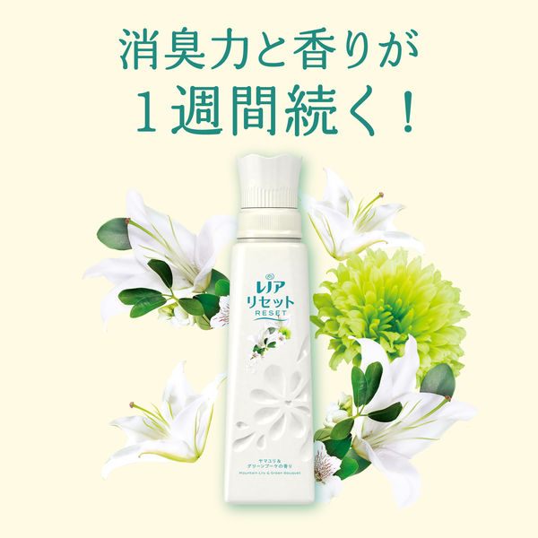 レノアリセット　ヤマユリ＆グリーンブーケの香り　本体　570mL　1個　柔軟剤　P&G