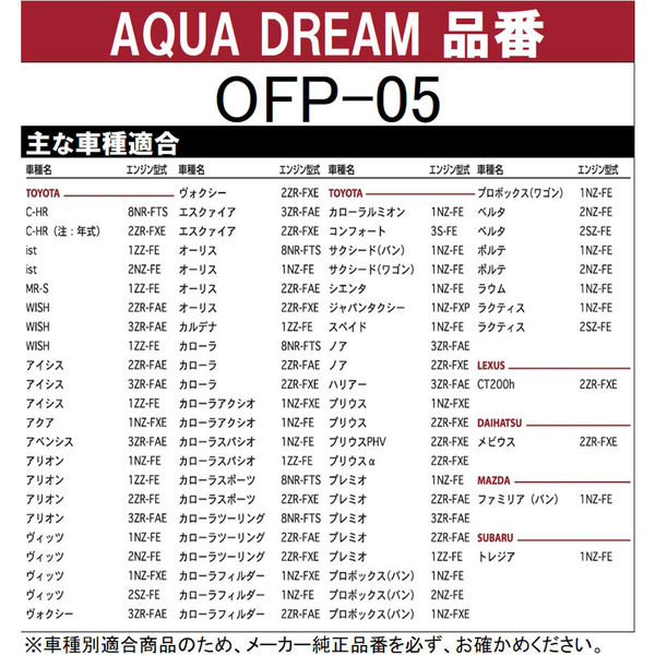 AQUA DREAM Platinum オイルフィルター AD-OFP-05