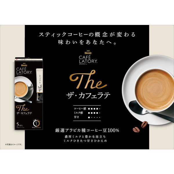 ブレンディ カフェラトリー 30本 - コーヒー