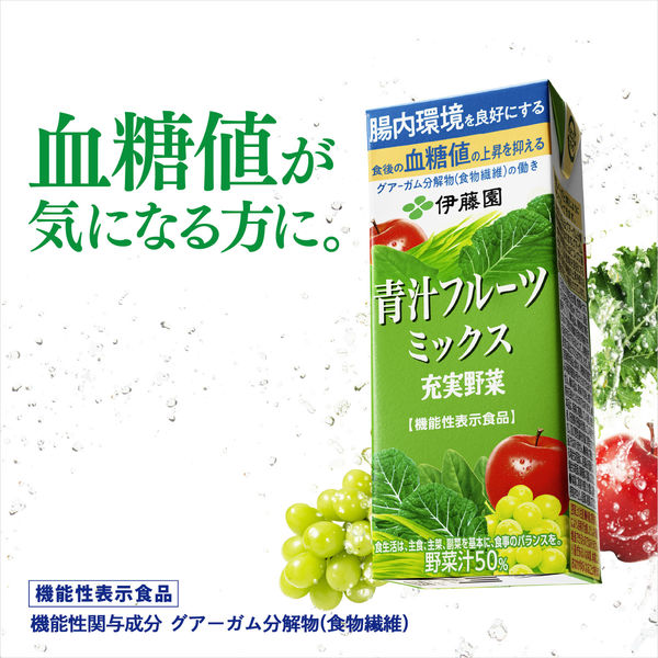 機能性表示食品】伊藤園 充実野菜 青汁フルーツミックス（紙パック 