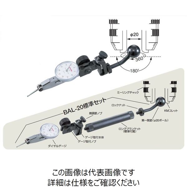 日研工作所 ボールセントライザ BAL-20 1P（直送品）