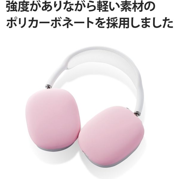 AirPods Max用 カバー シリコン マット 保護 ピンク AVA-APMSCPN AirPods Max用 カバー シリコン マット 保護 ピンク AVA-APMSCPN