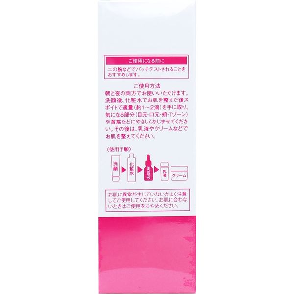 シンエイ そのまま！ コラーゲン リッチ 美容液 20mL×3セット