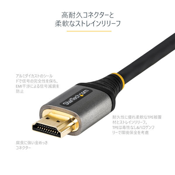 HDMIケーブル 2m HDMI2.1認証 8K・4K対応 HDMM21V2M 1個 StarTech.com