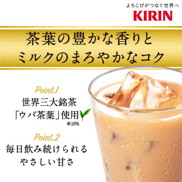 機能性表示食品】キリンビバレッジ 午後の紅茶 ミルクティープラス