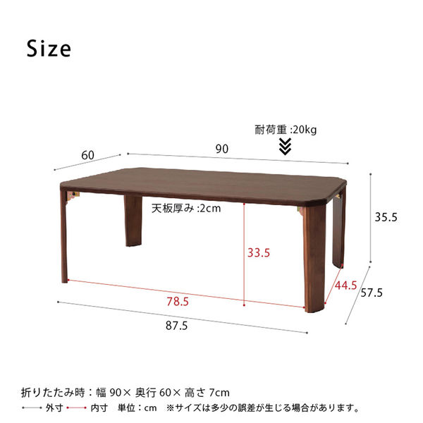 ドマーニテーブル 幅900×奥行600×高さ355mm ブラウン DOMANI-90